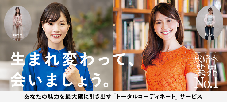 パートナーエージェントの退会方法は？退会後におすすめな結婚相談所までご紹介 - TOMONI