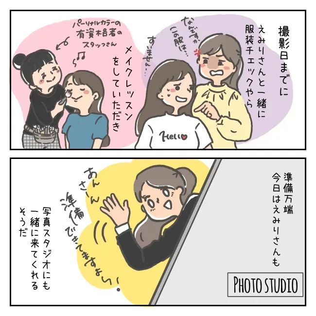 結婚相談所ラポールアンカー