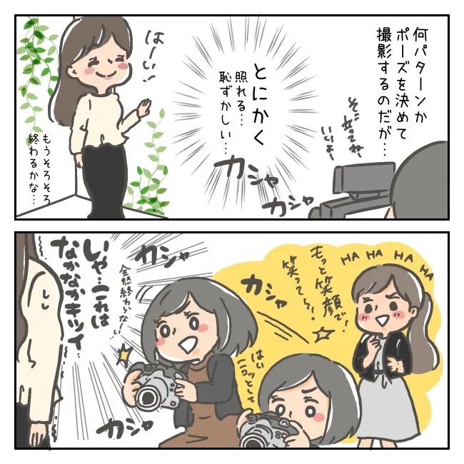 結婚相談所ラポールアンカー