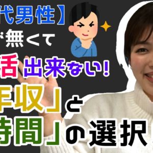 婚活,結婚相談所,お見合い,ラポールアンカー