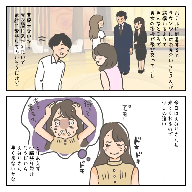 あんちゃん結婚相談所ラポールアンカー