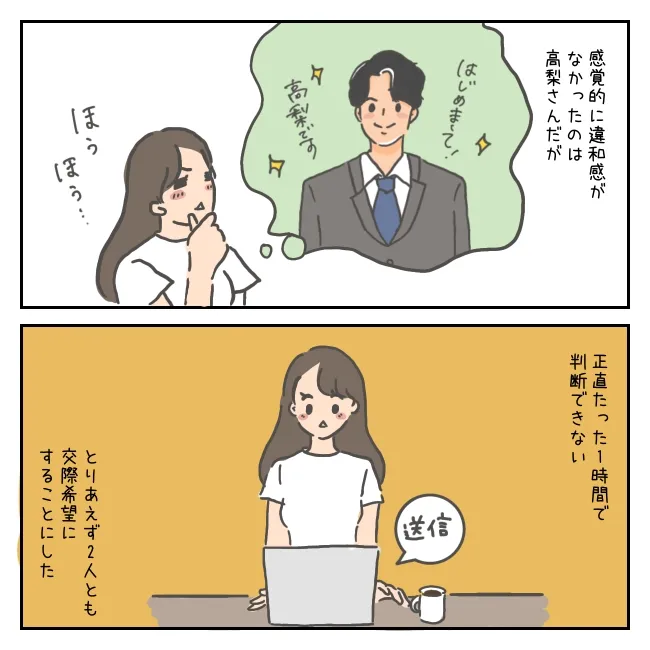 あんちゃん結婚相談所ラポールアンカー