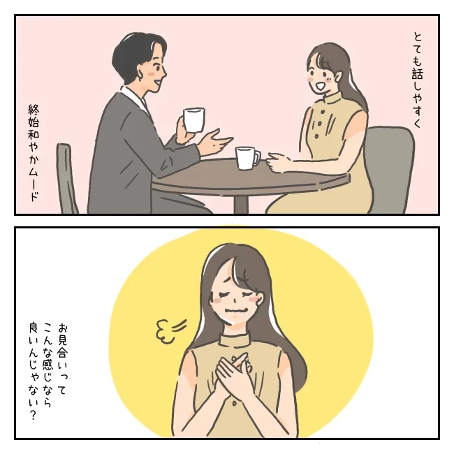 あんちゃん結婚相談所ラポールアンカー