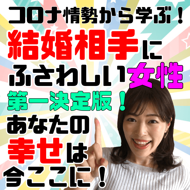 婚活,結婚相談所,お見合い,ラポールアンカー