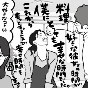 料理上手な女性と結婚できて幸せ！料理好きな女性と結婚するメリット【成婚物語】