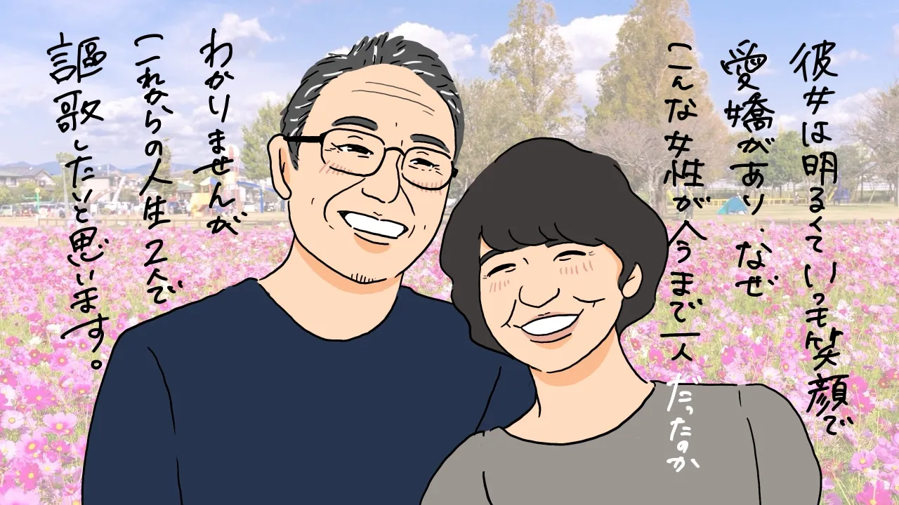 シニア婚活で初お見合いから結婚につながる！老後生活に潤いをもたらす秘訣