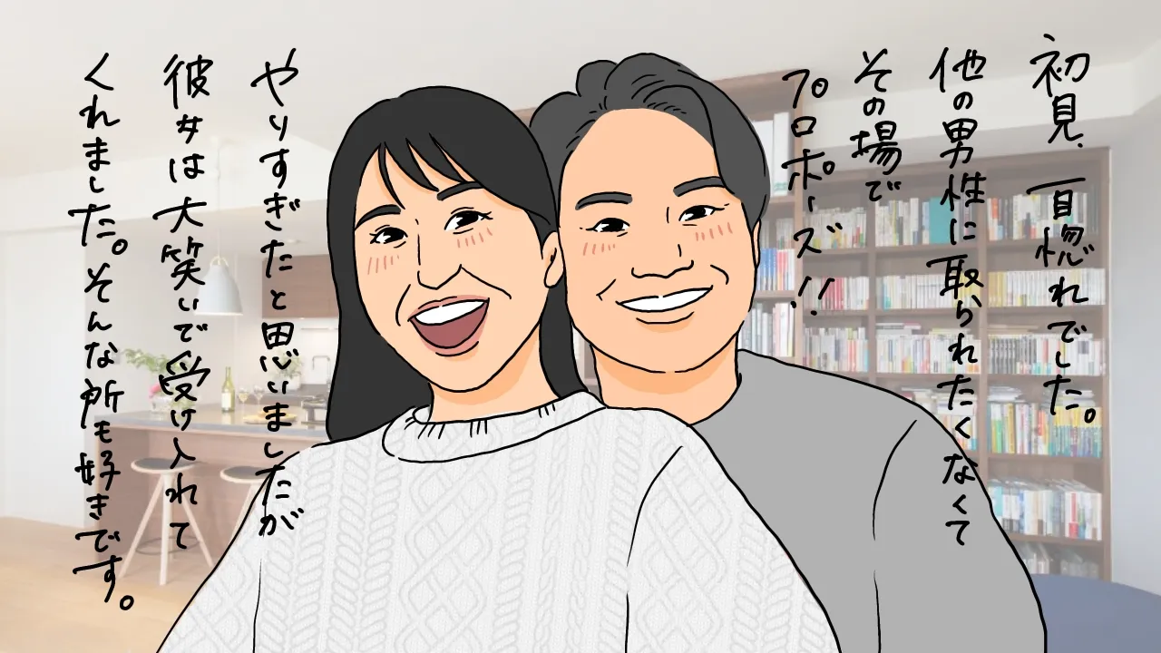 お見合い中にプロポーズして結婚できた！初対面でプロポーズした理由は？