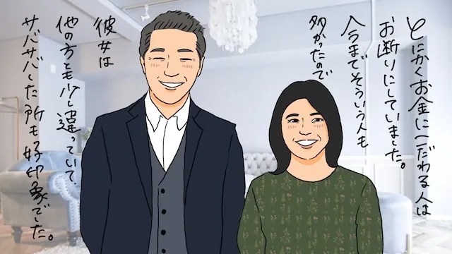 結婚を決めた理由は資産目当て？ハイスペ男性を虜にする秘訣