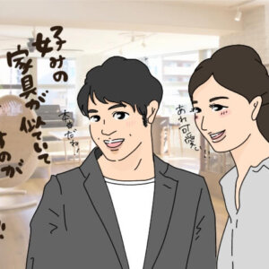 家具インテリア婚活