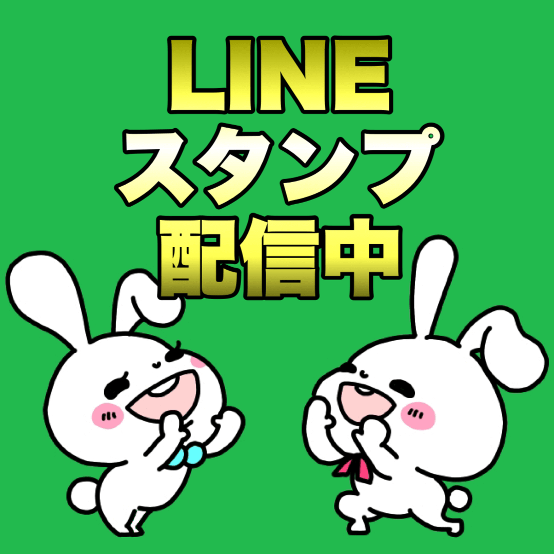 LINEスタンプ結婚相談所ラポールアンカー