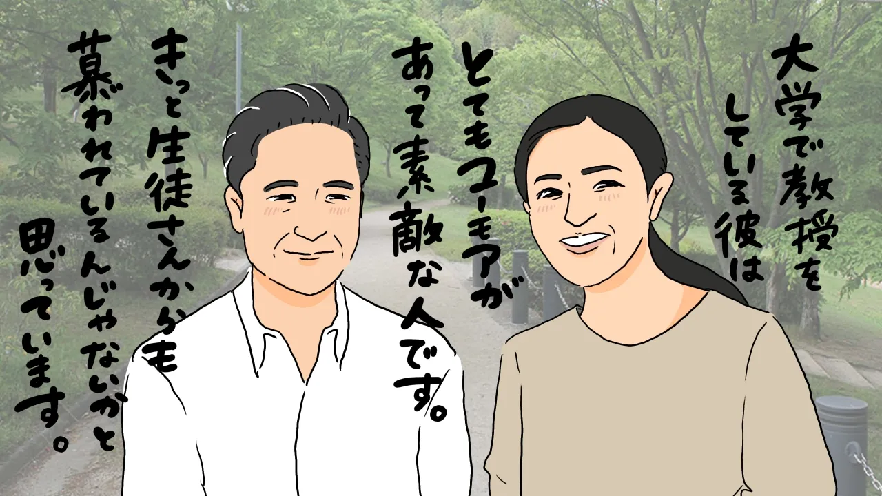 大学教授と結婚できた！社会的地位の高い頭脳派教授と結婚する秘訣