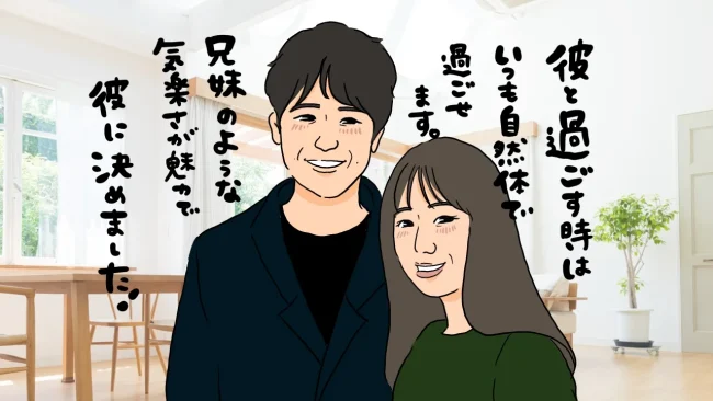 自然体で結婚相手を見つけた！自分らしさを大切に婚活する方法