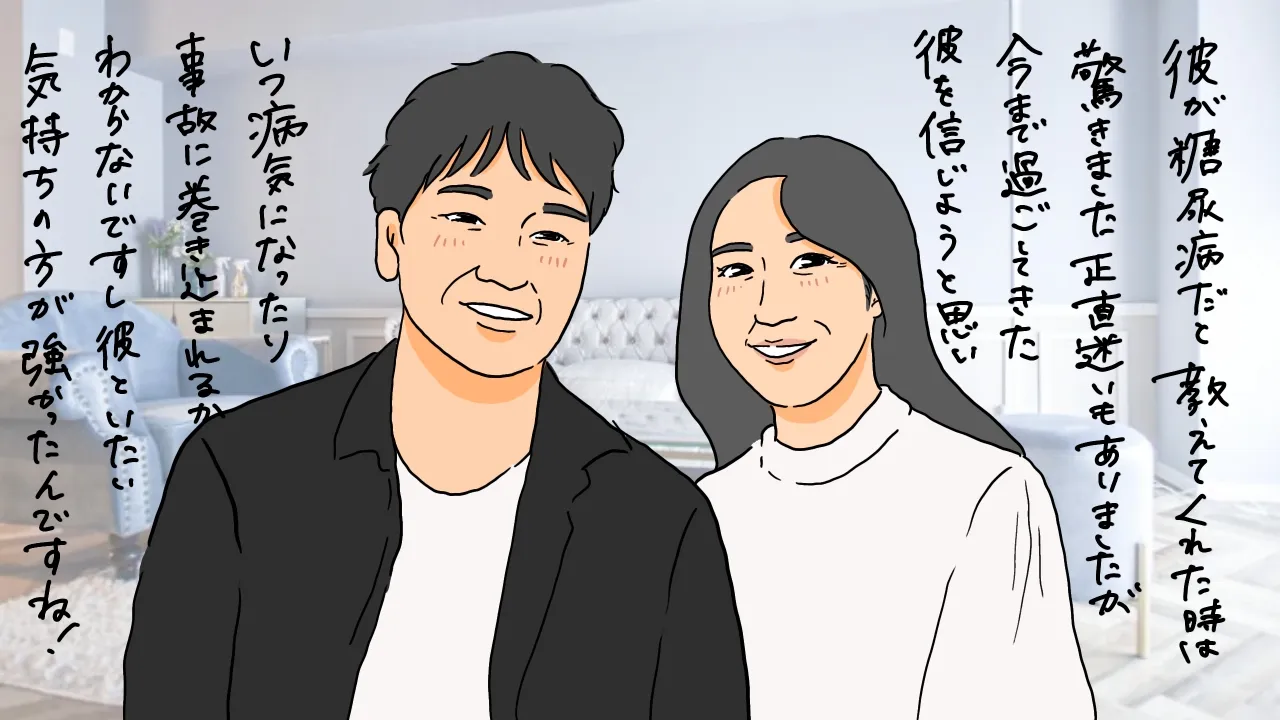 糖尿病でも結婚できた！持病持ちでも結婚できるアプローチ方法