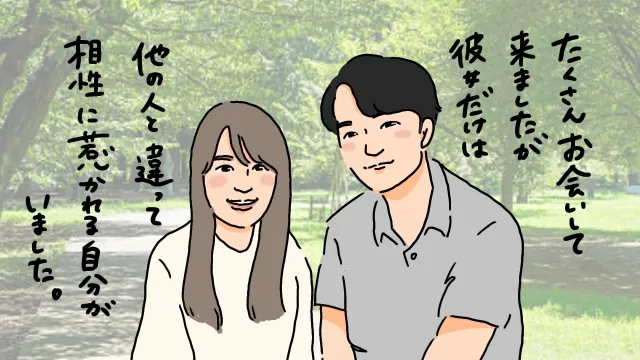 婚活は贅沢？「結婚しない」という選択もある中で得た愛情とは？