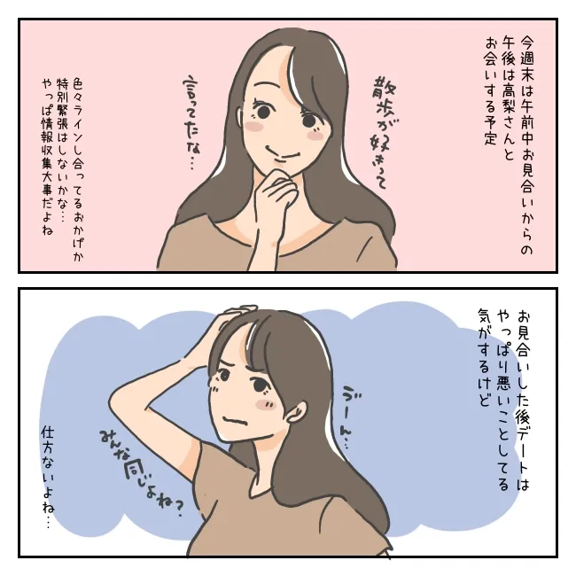 あんちゃん18話