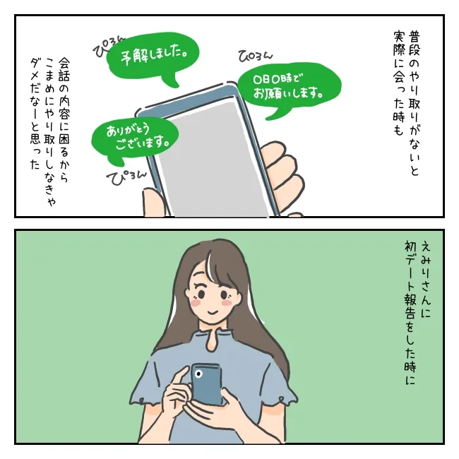 あんちゃん16話1