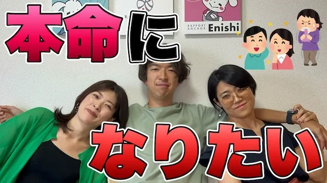 本命になりたい！二股する女性の心理と本命を見つける方法【婚活動画】