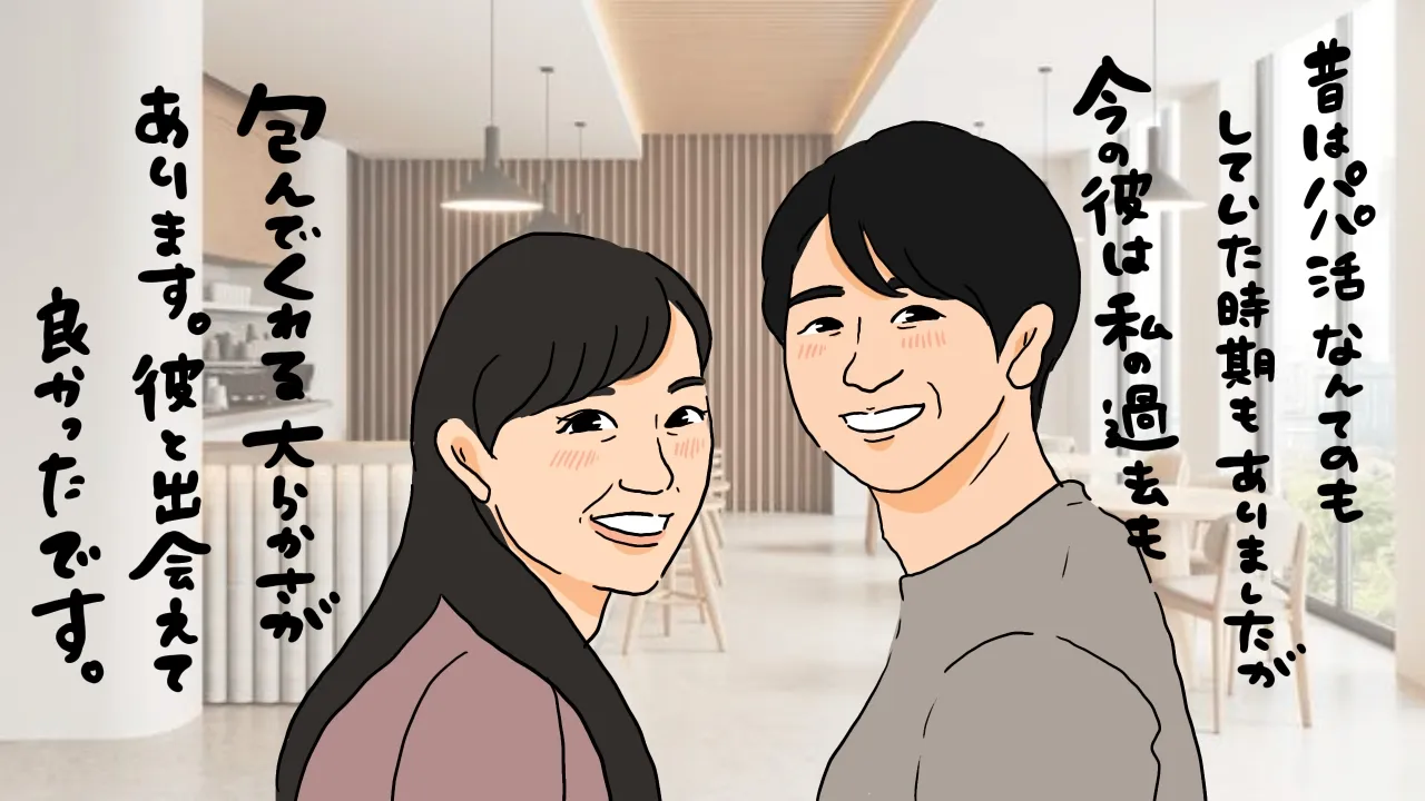 パパ活やめて結婚相談所で結婚できた！パパ活経験者のおすすめ婚活方法