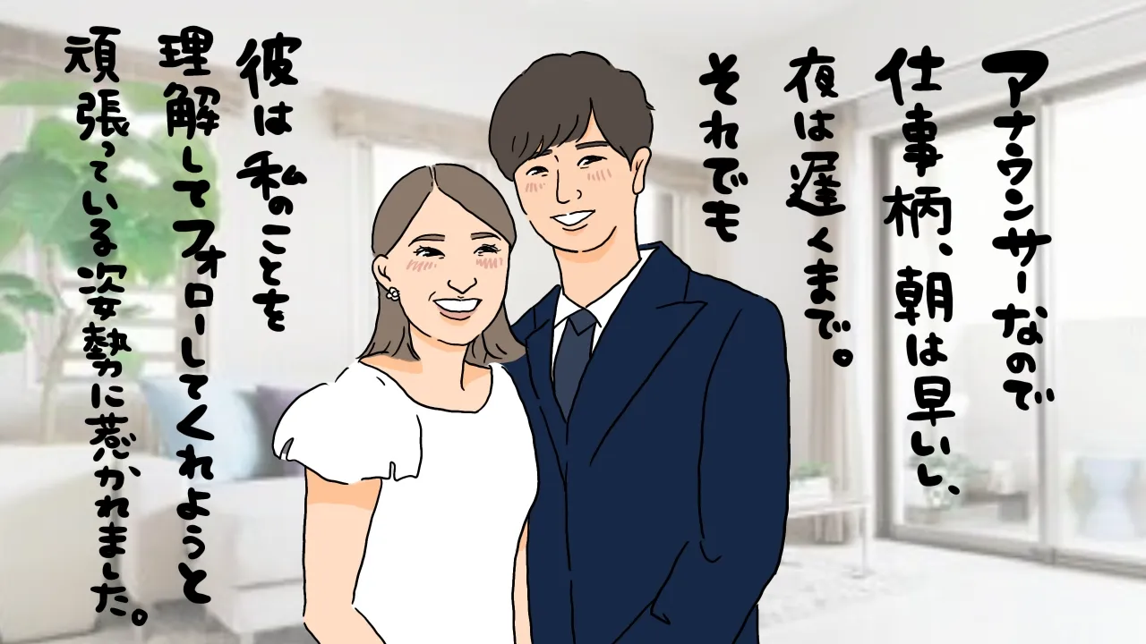 美人アナウンサーと結婚できた！女子アナと結婚する秘訣