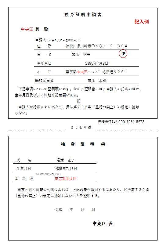 結婚相談所の入会に必要な7つの書類！便利な入手方法もご紹介