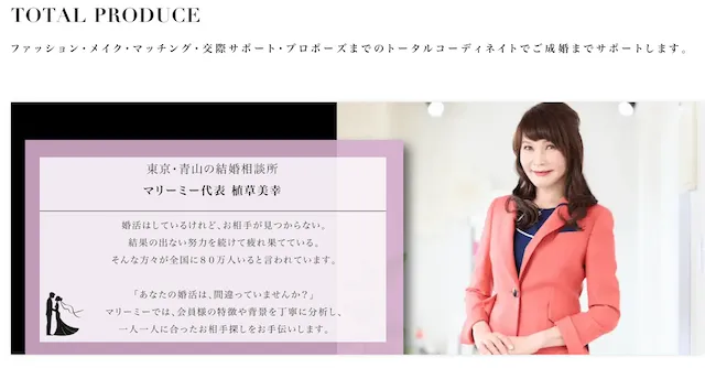 マリーミーとラポールアンカーを徹底比較！サービスや料金、会員数