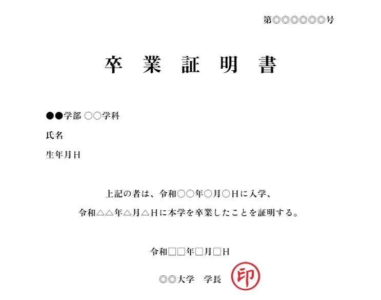 結婚相談所の入会に必要な7つの書類！便利な入手方法もご紹介