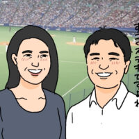 婚活スポーツ結婚相談所