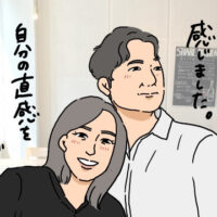 プロフィールを見て結婚すると確信した！結婚への直感を実現する秘訣