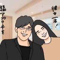 第一印象信用婚活結婚相談所