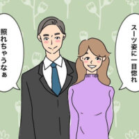 スーツ婚活 結婚相談所